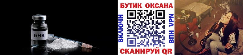 Бутират GHB Шадринск