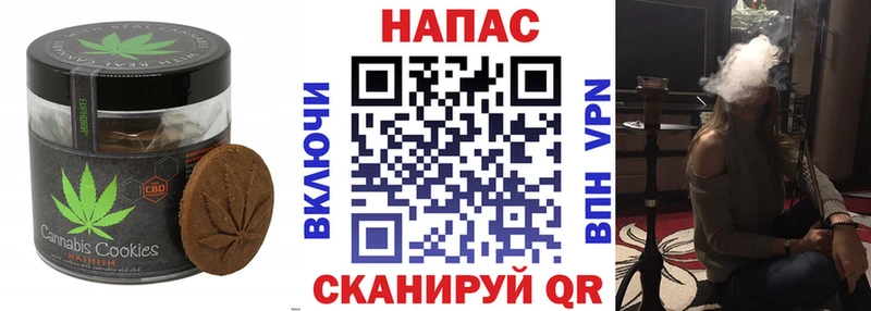Печенье с ТГК конопля  Купить  Шадринск 