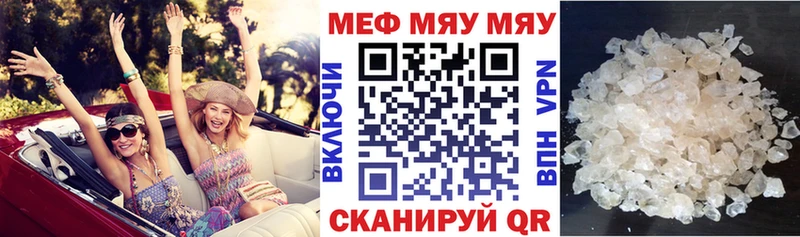 Купить закладки  Шадринск  МЯУ-МЯУ кристаллы 