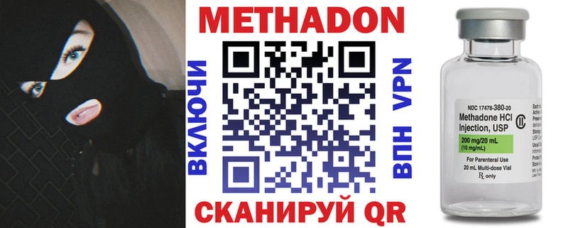 МЕТАДОН methadone  Купить где  Шадринск 
